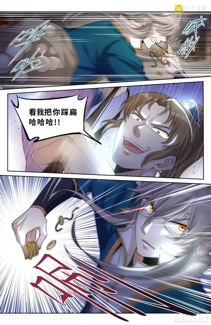 《大奉打更人》027大哥在这图6