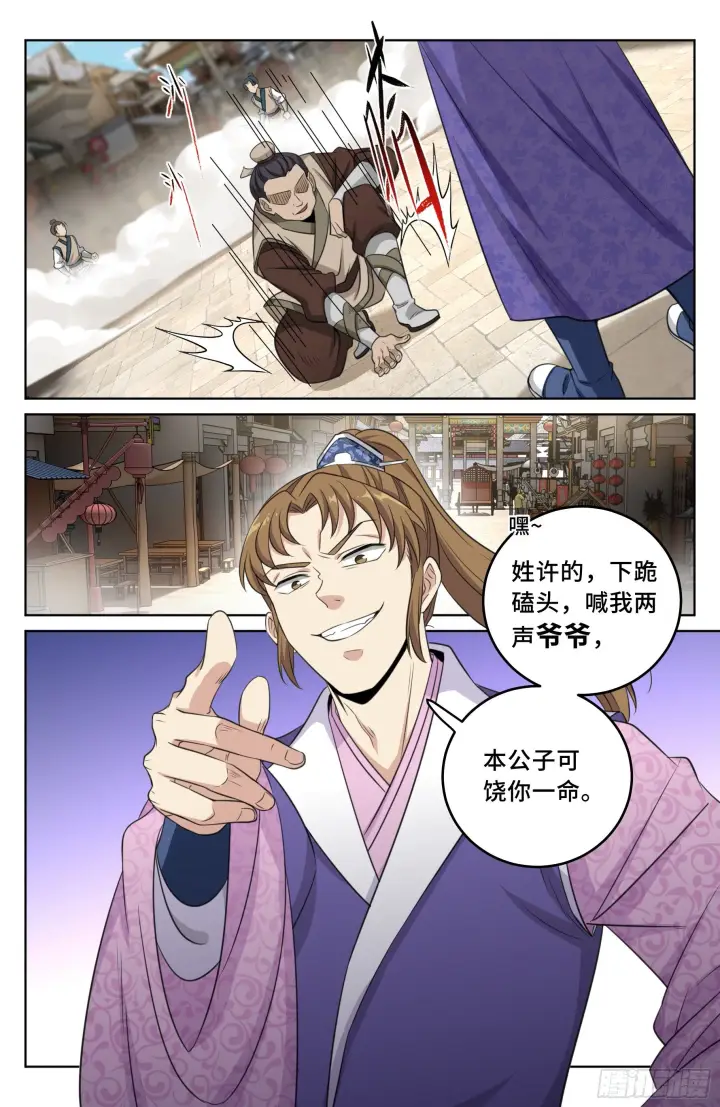 《大奉打更人》028官二代图14
