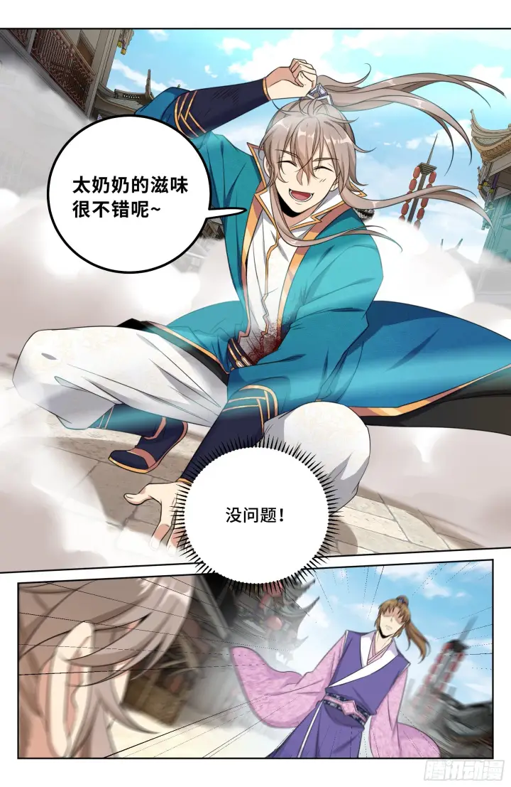 《大奉打更人》028官二代图16