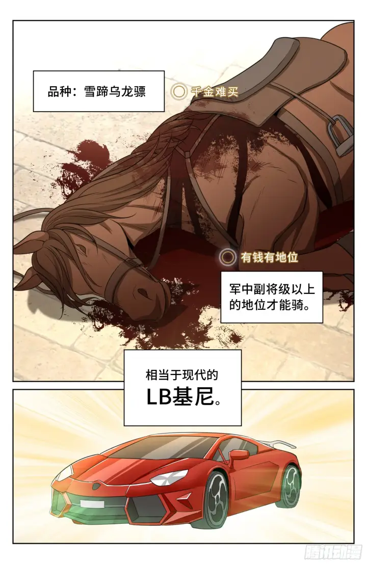 《大奉打更人》028官二代图2