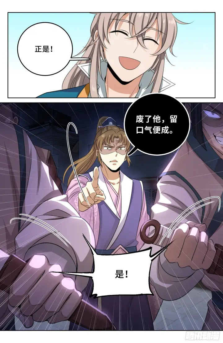 《大奉打更人》028官二代图6