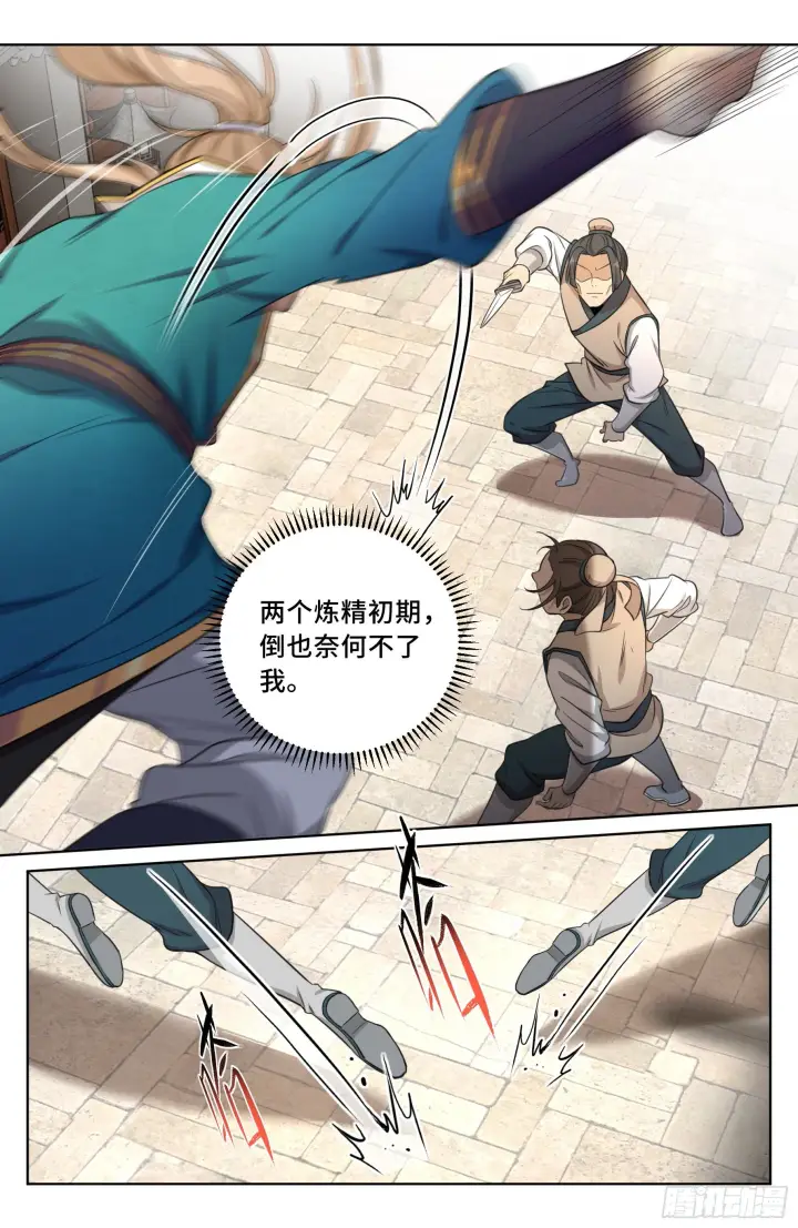 《大奉打更人》028官二代图9