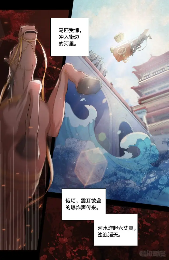 《大奉打更人》002妖物作祟图10