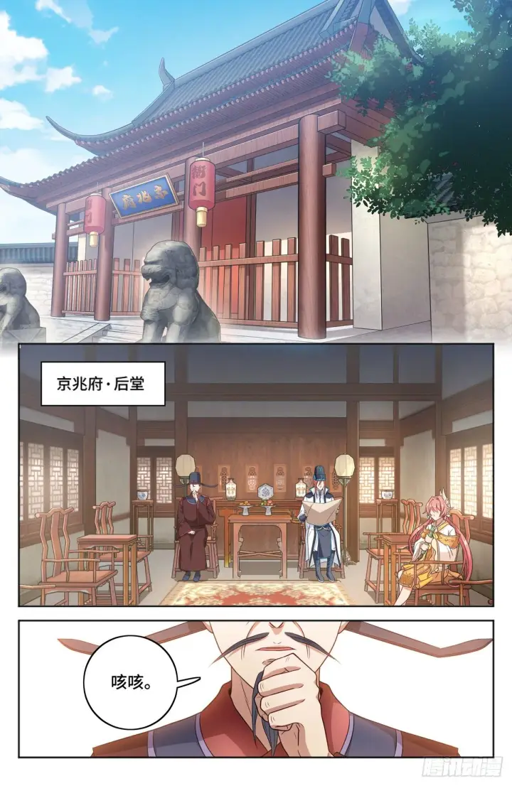 《大奉打更人》002妖物作祟图12