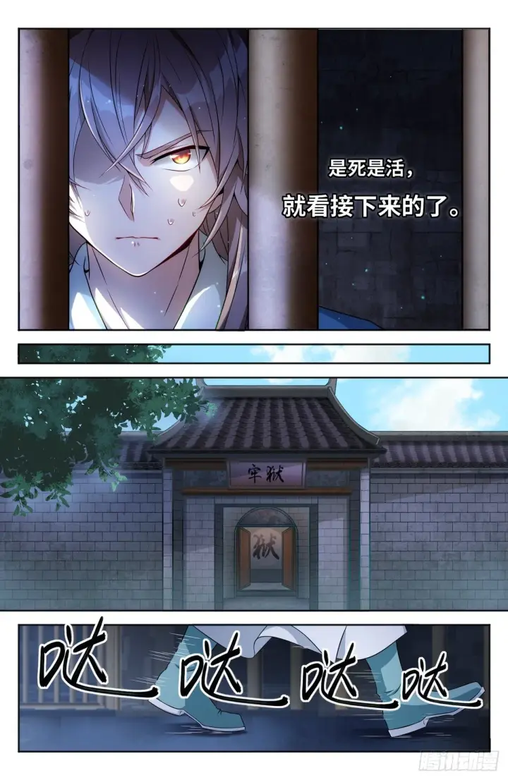 《大奉打更人》002妖物作祟图5