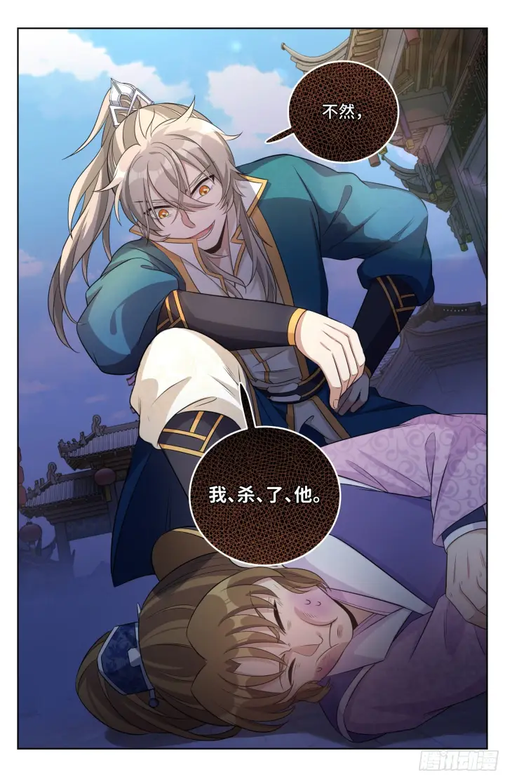 《大奉打更人》029匹夫一怒图14