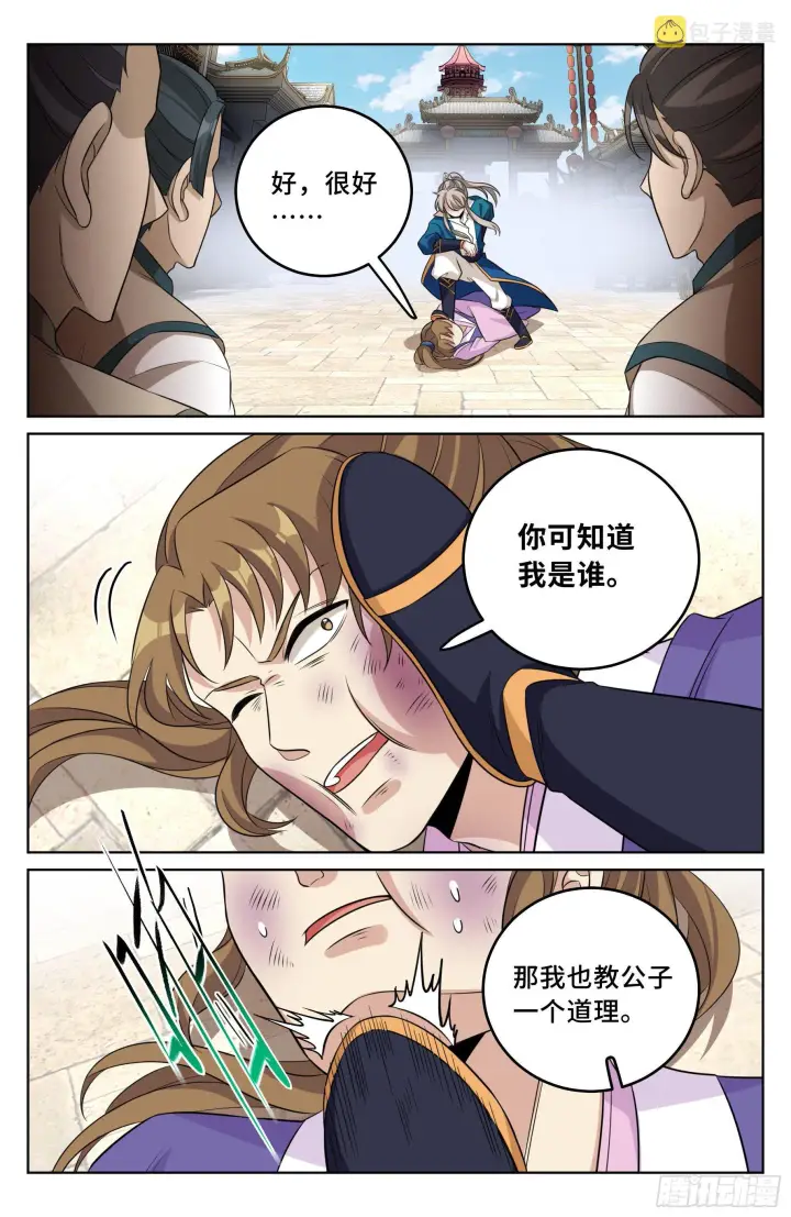 《大奉打更人》029匹夫一怒图15