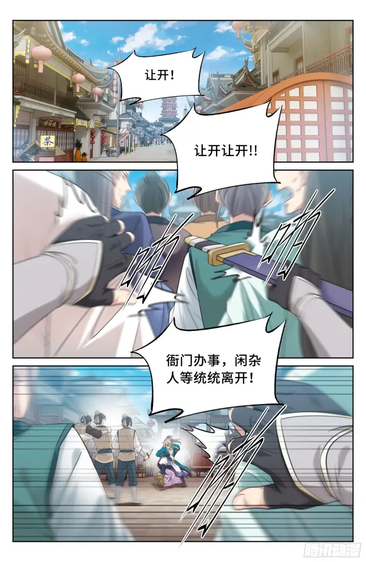 《大奉打更人》030借一两银子图2