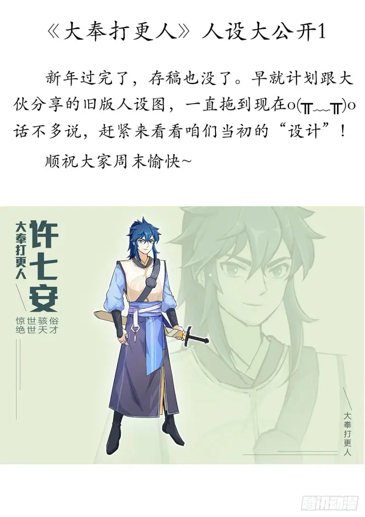 《大奉打更人》030借一两银子图24