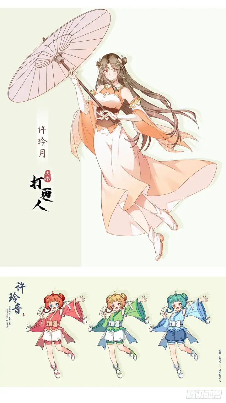 《大奉打更人》030借一两银子图26