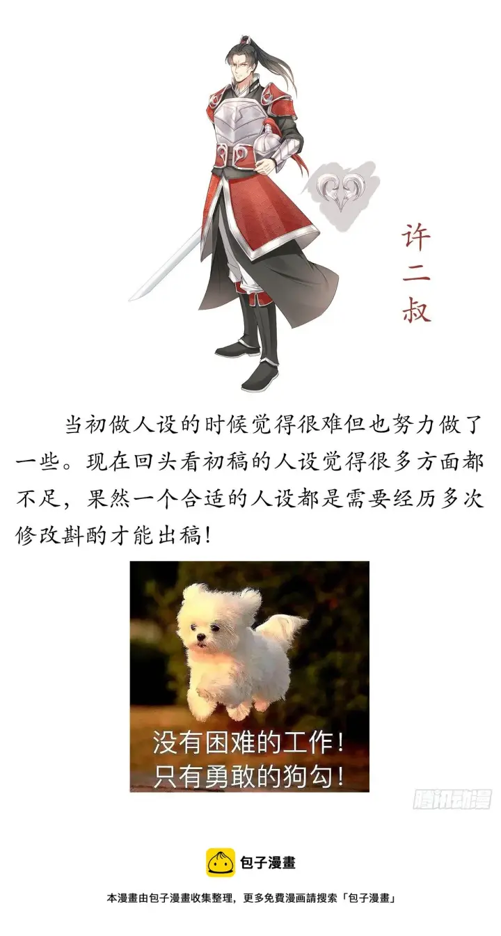 《大奉打更人》030借一两银子图27