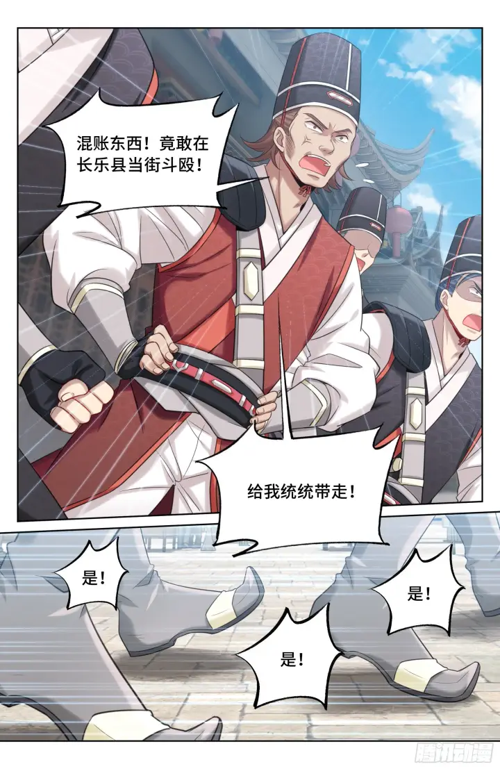 《大奉打更人》030借一两银子图3