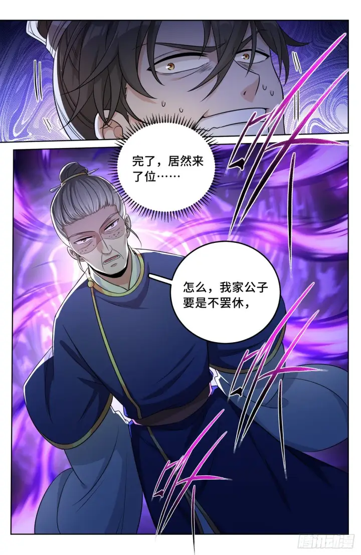 《大奉打更人》031炼神境图11