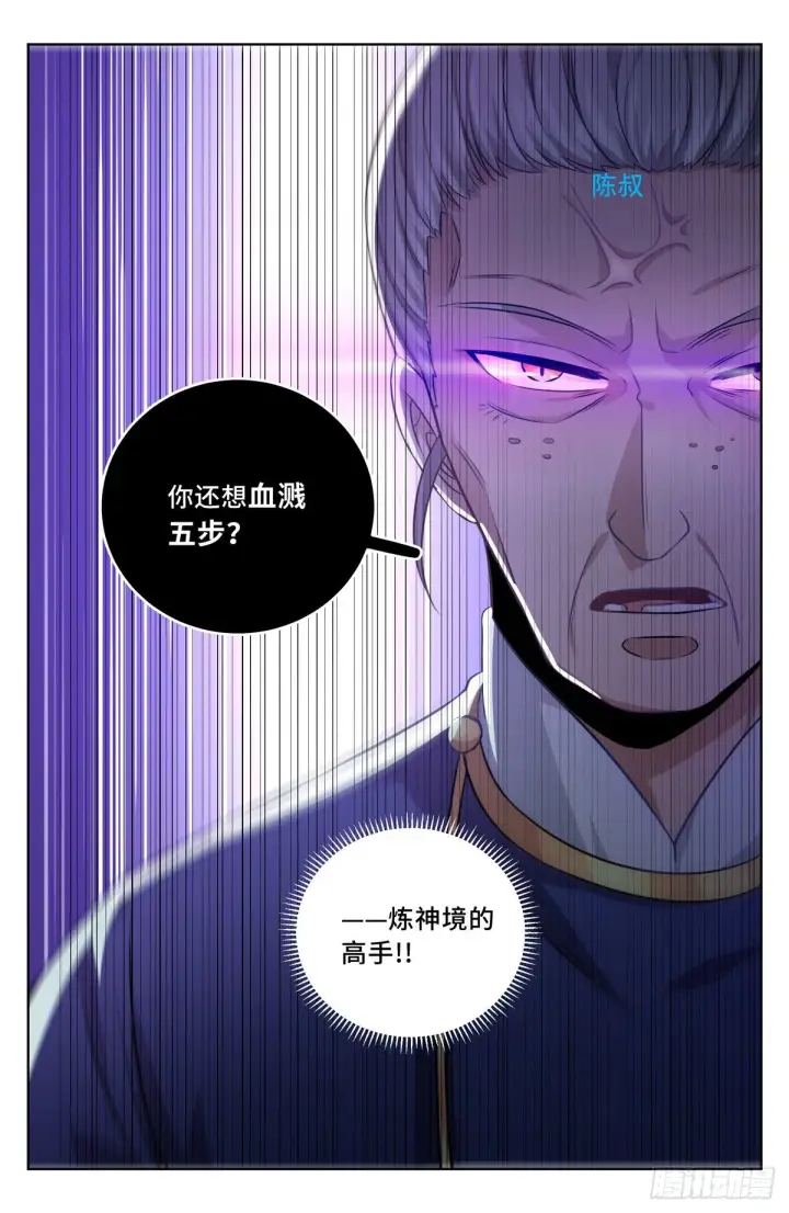 《大奉打更人》031炼神境图12