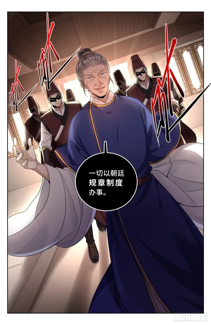 《大奉打更人》031炼神境图16