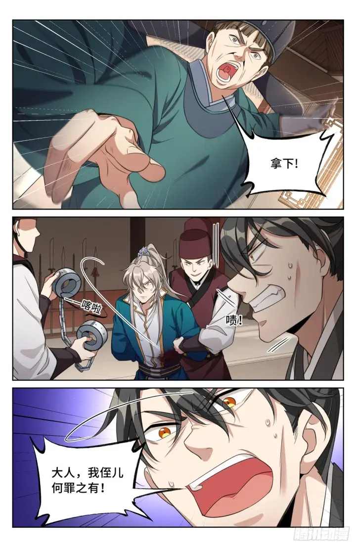 《大奉打更人》031炼神境图19