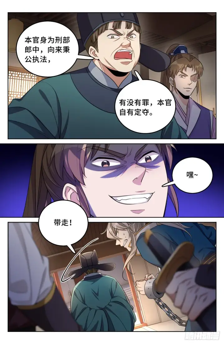 《大奉打更人》031炼神境图20