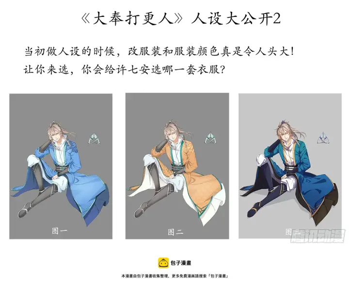 《大奉打更人》031炼神境图25