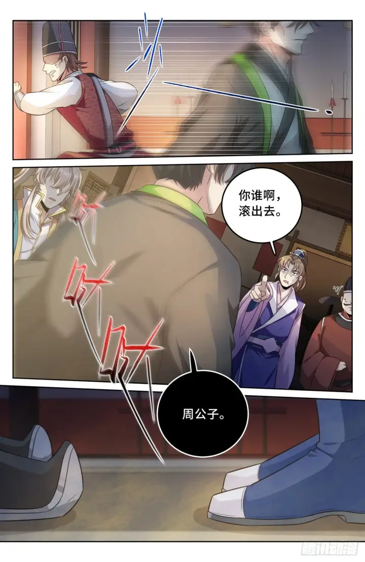 《大奉打更人》031炼神境图4
