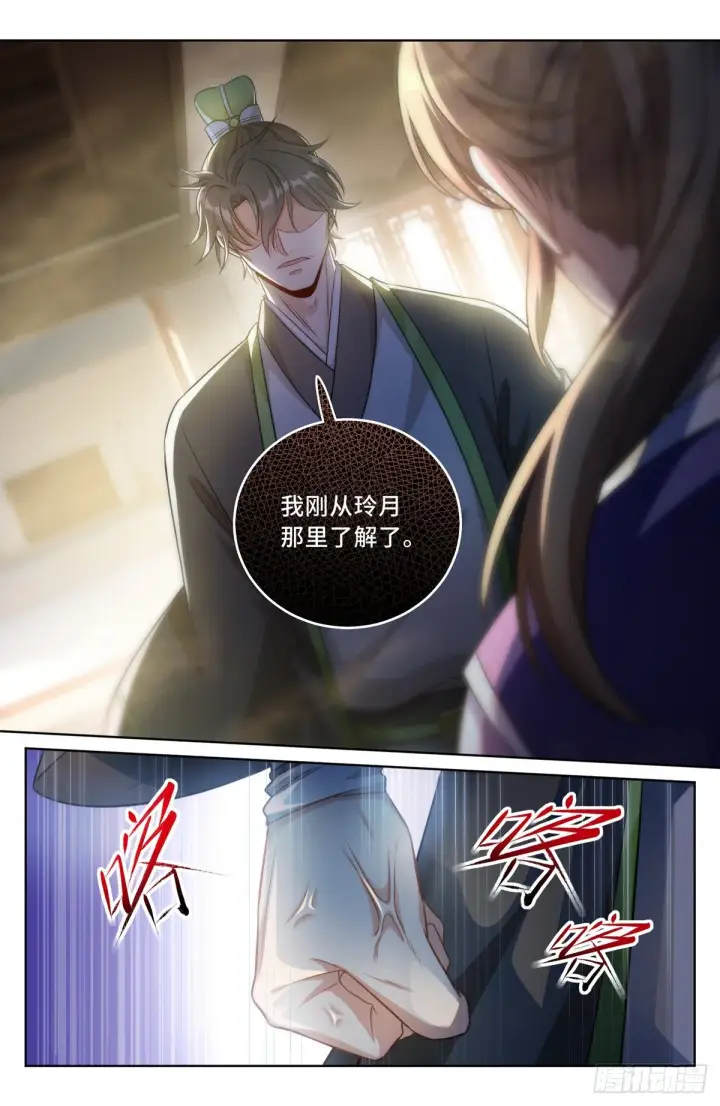《大奉打更人》031炼神境图5