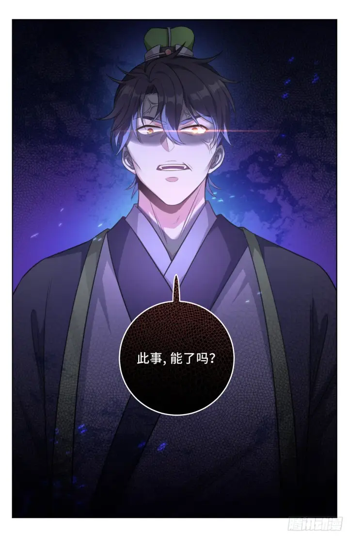 《大奉打更人》031炼神境图7