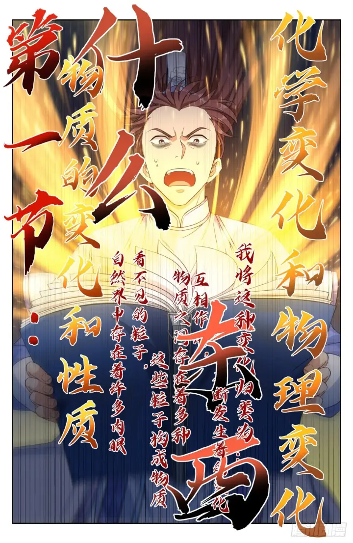 《大奉打更人》032四处求援图11