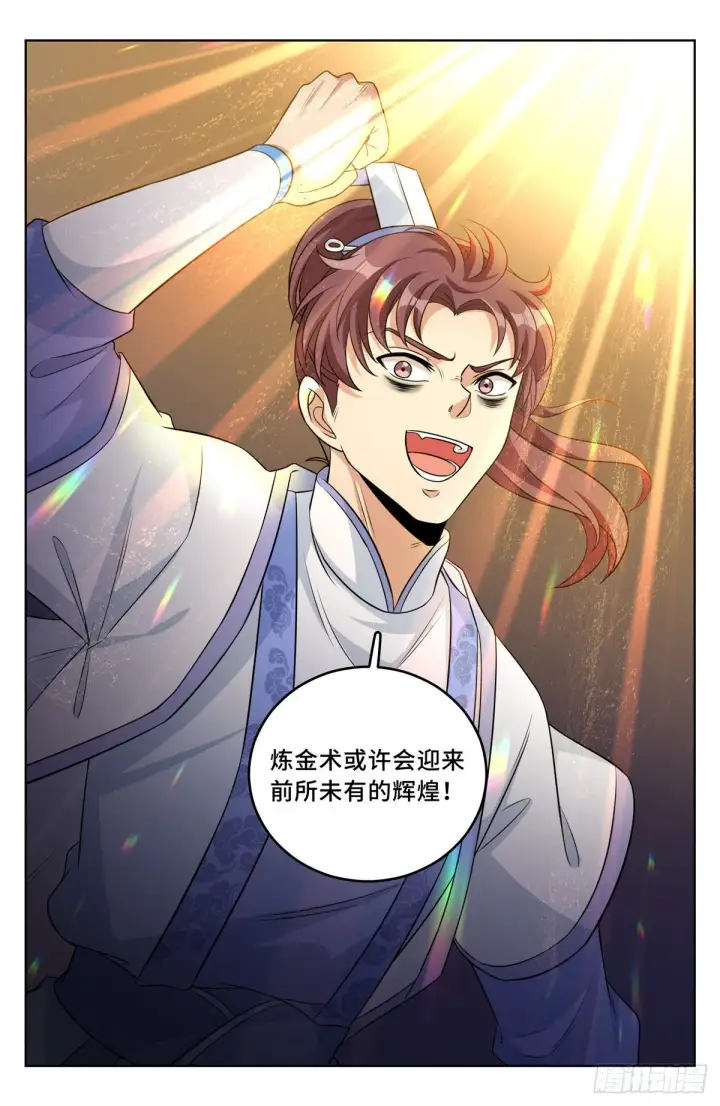 《大奉打更人》032四处求援图17