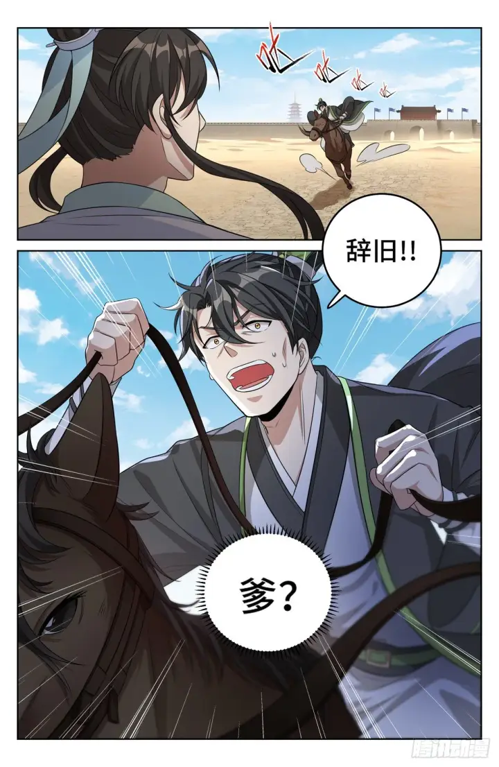 《大奉打更人》032四处求援图19