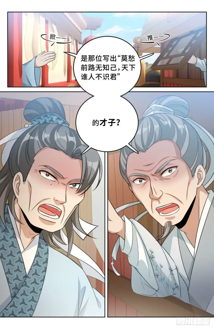 《大奉打更人》032四处求援图22