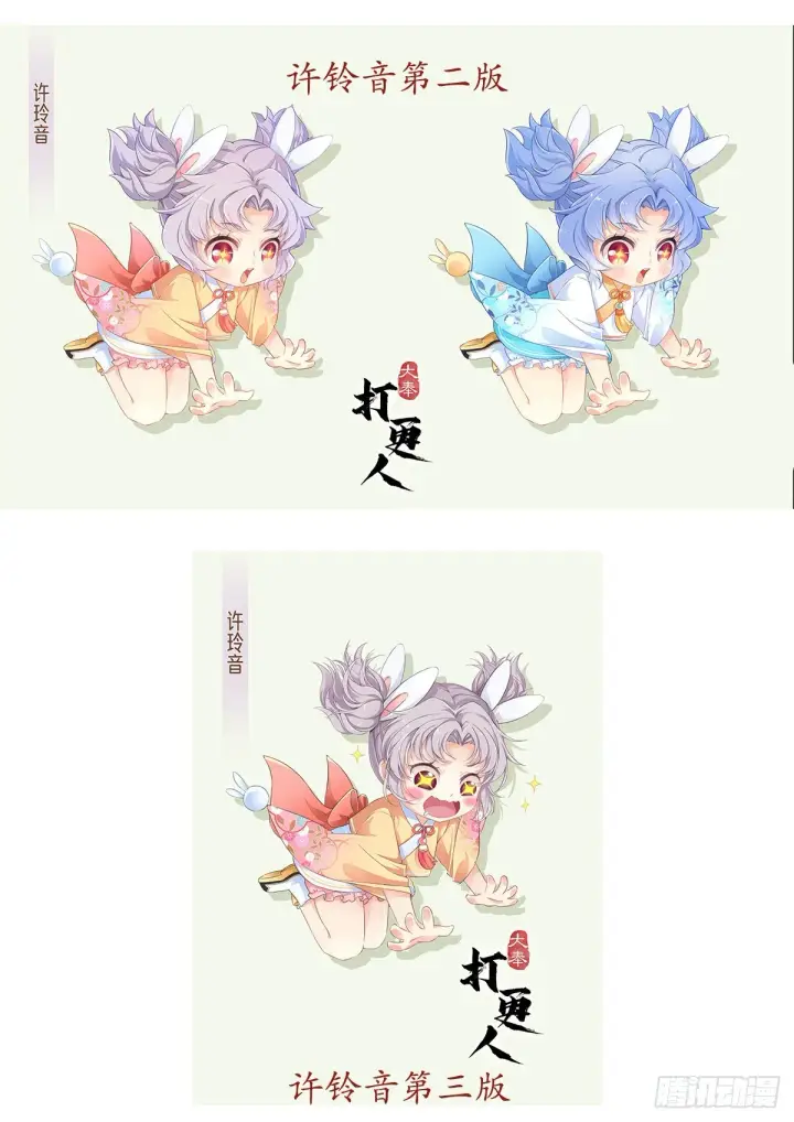 《大奉打更人》032四处求援图26