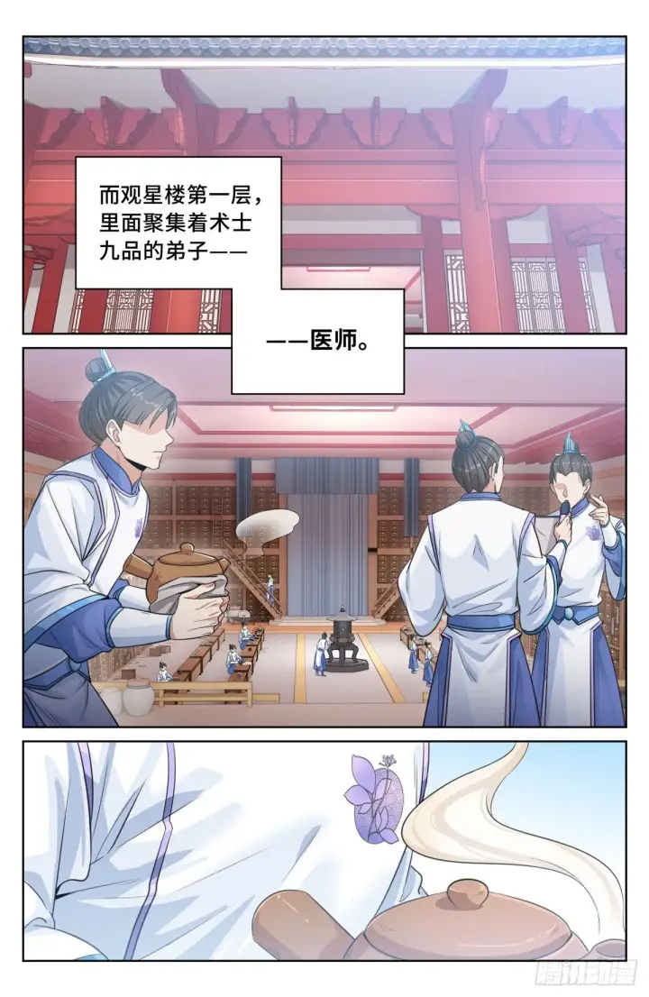 《大奉打更人》032四处求援图4