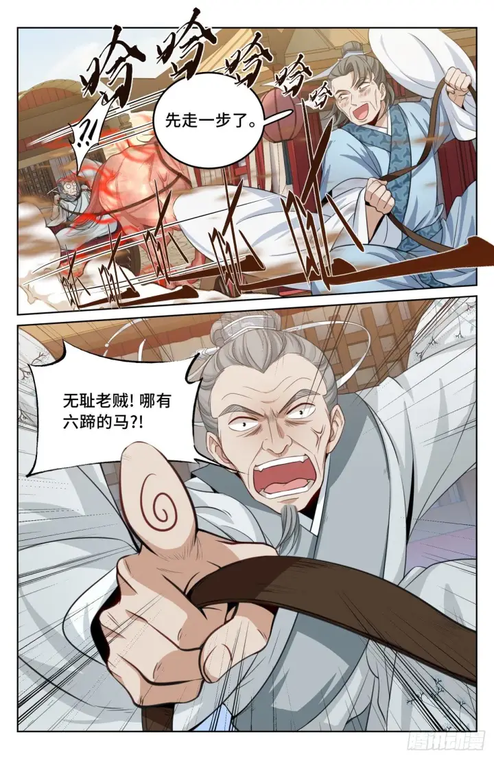 《大奉打更人》033儒家德行图11
