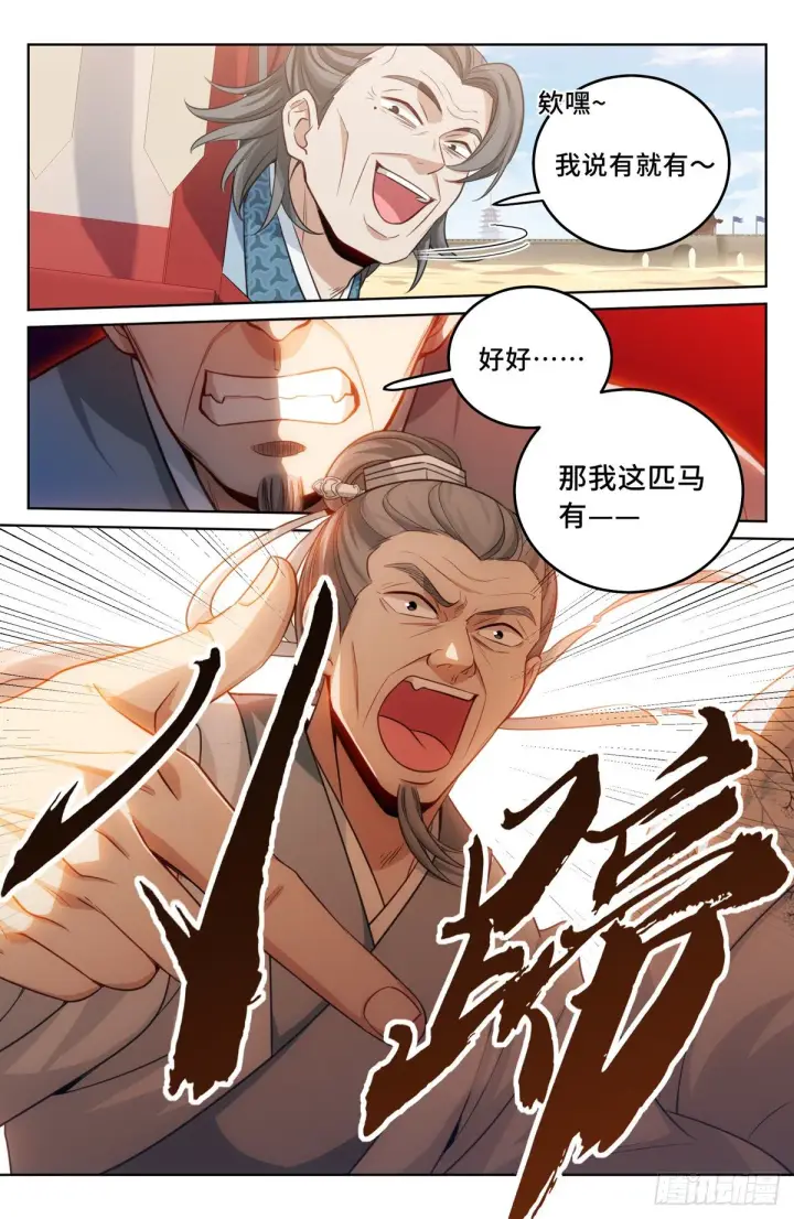 《大奉打更人》033儒家德行图12