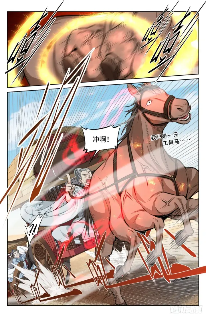 《大奉打更人》033儒家德行图13