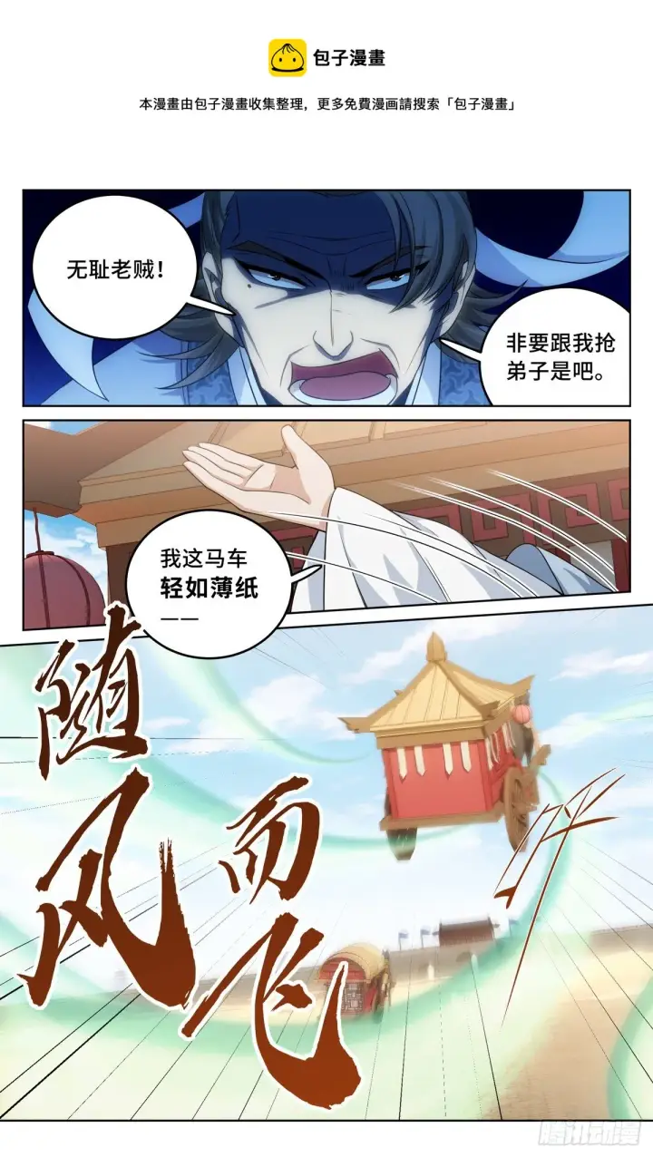 《大奉打更人》033儒家德行图14