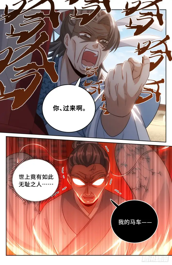 《大奉打更人》033儒家德行图16
