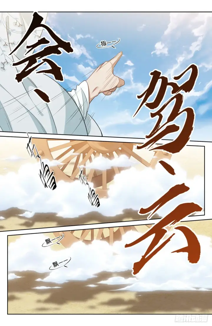 《大奉打更人》033儒家德行图17