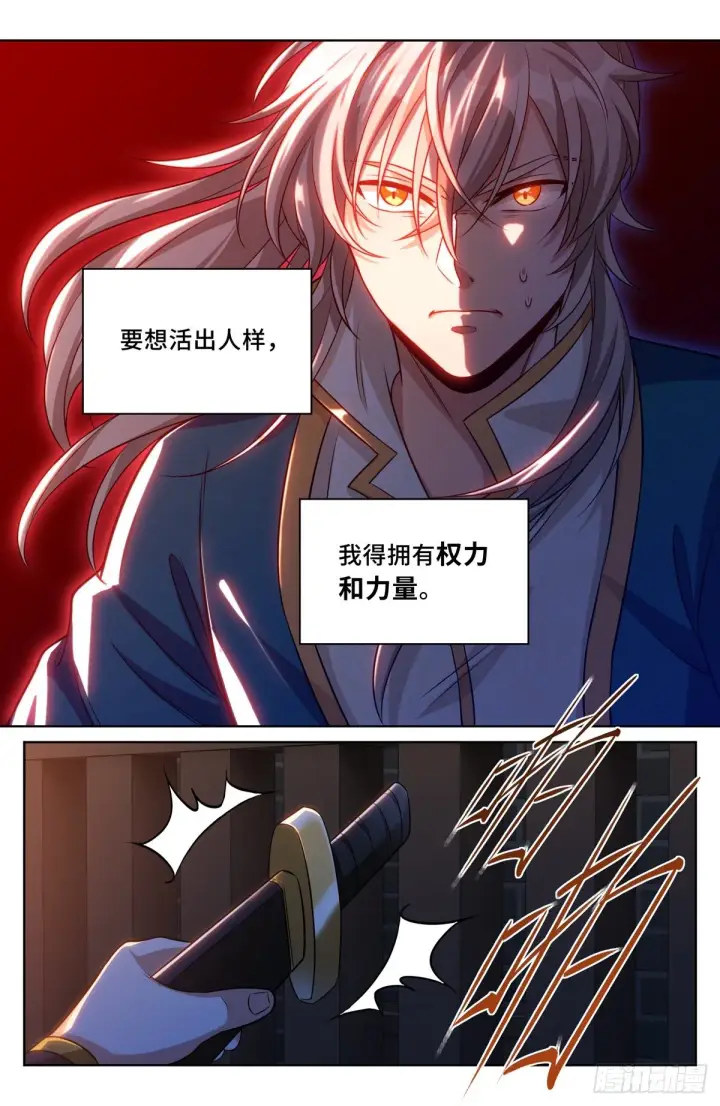 《大奉打更人》033儒家德行图23