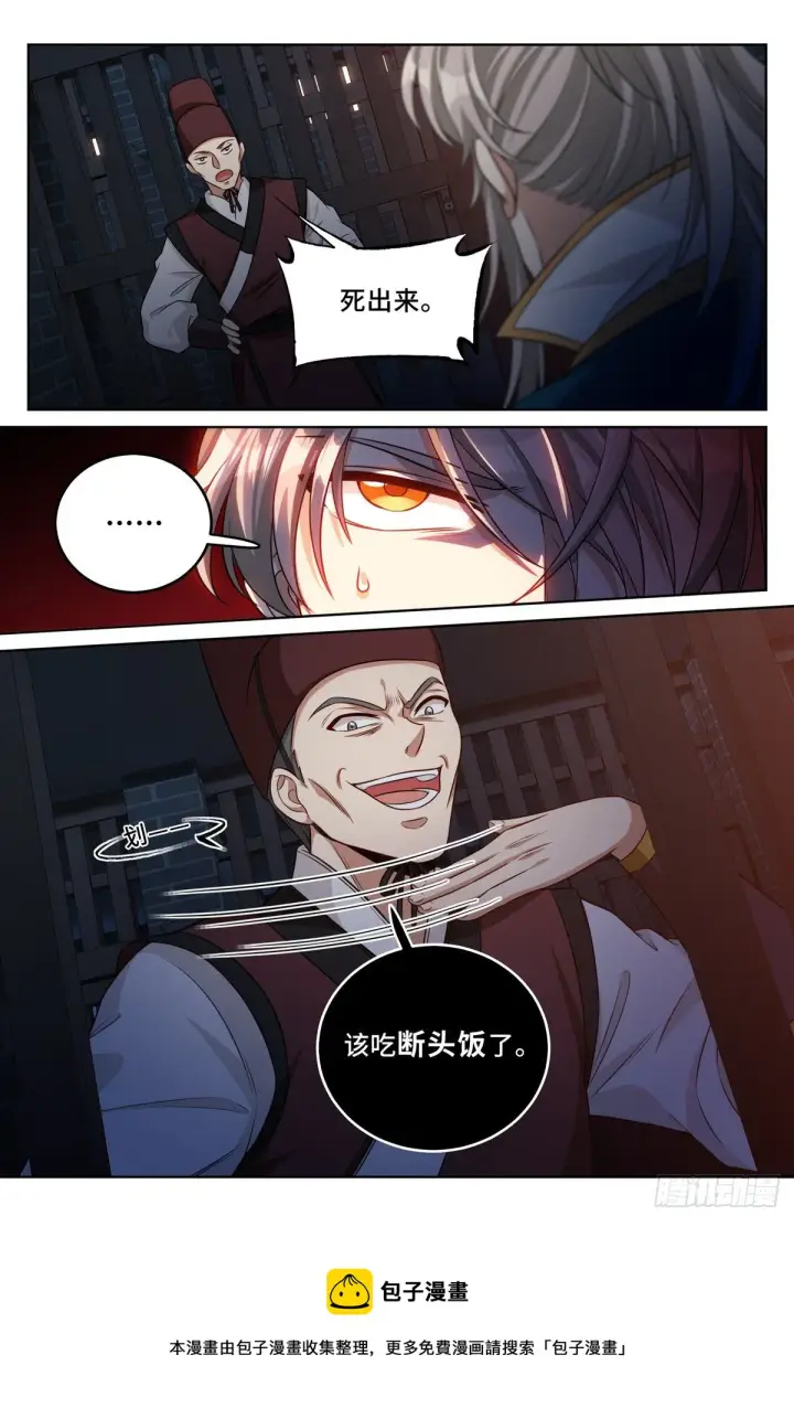 《大奉打更人》033儒家德行图24
