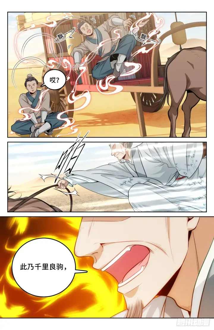 《大奉打更人》033儒家德行图4