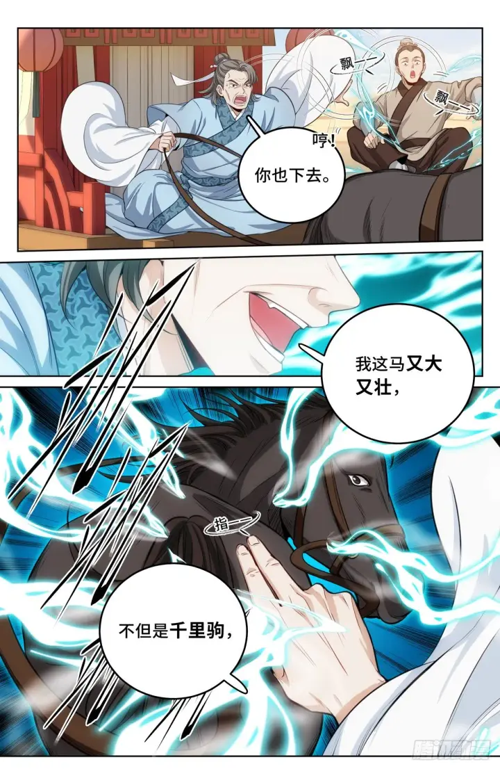 《大奉打更人》033儒家德行图8