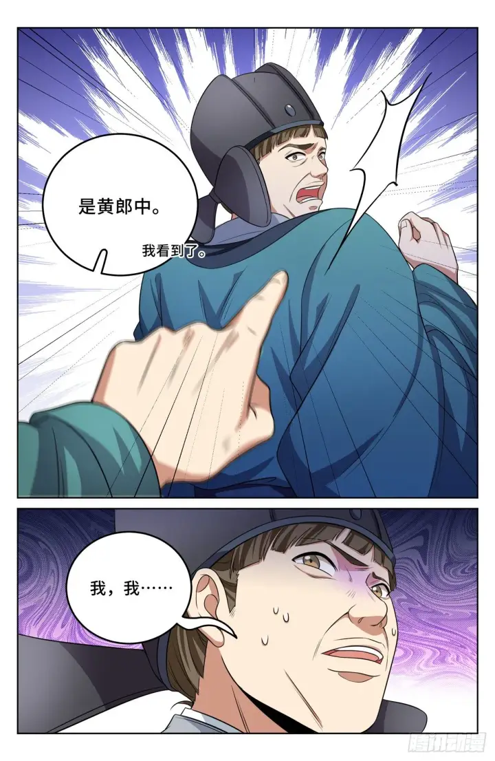 《大奉打更人》034放人！图14
