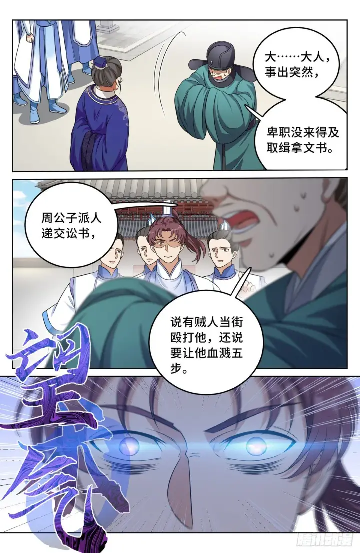 《大奉打更人》034放人！图15