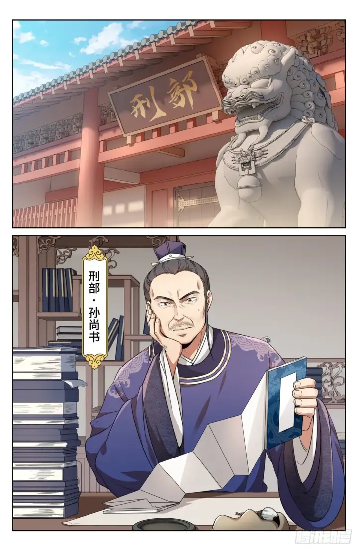 《大奉打更人》034放人！图2