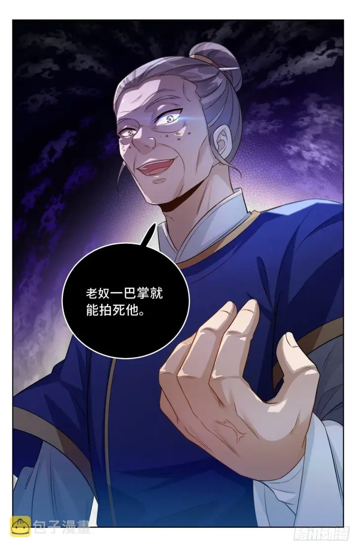 《大奉打更人》035君子当诚图14