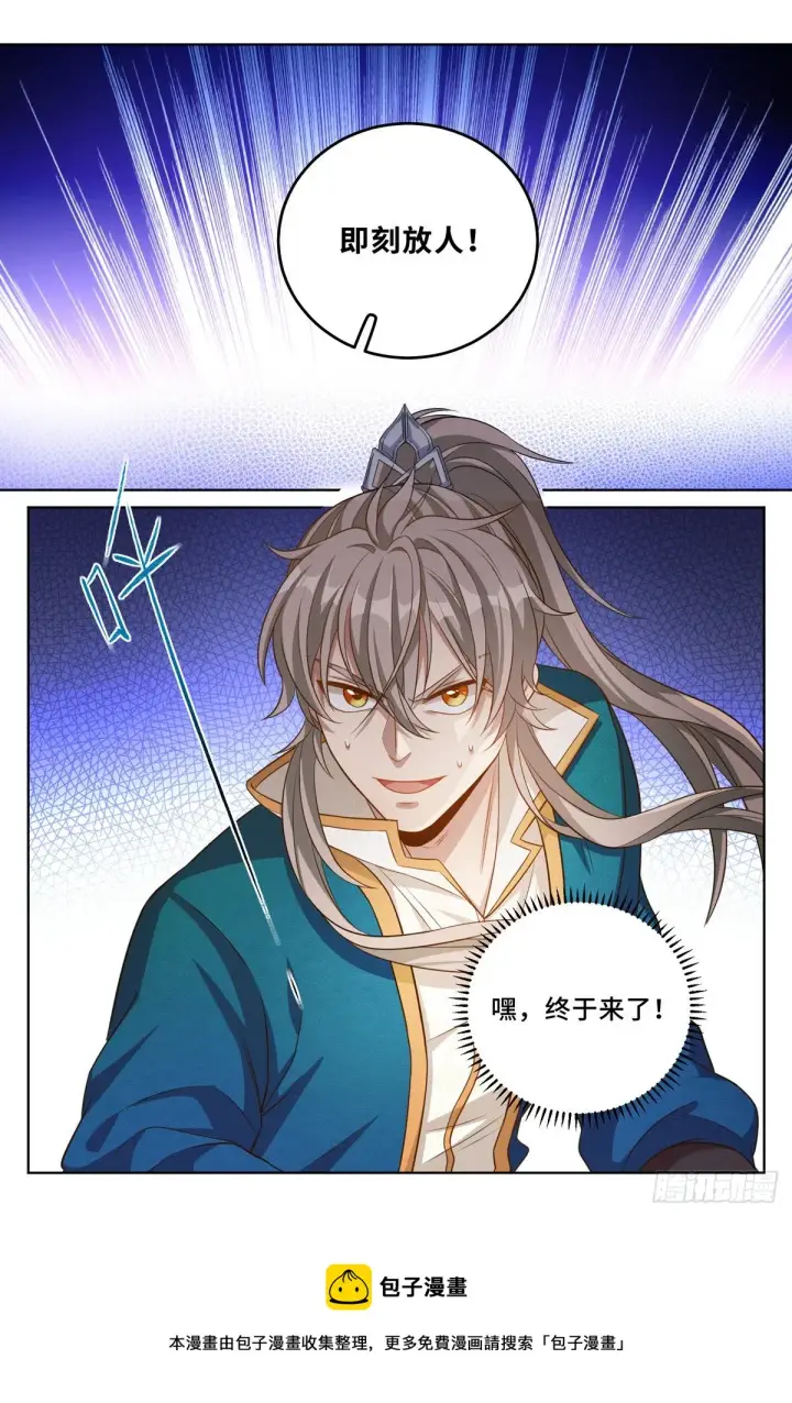 《大奉打更人》035君子当诚图19