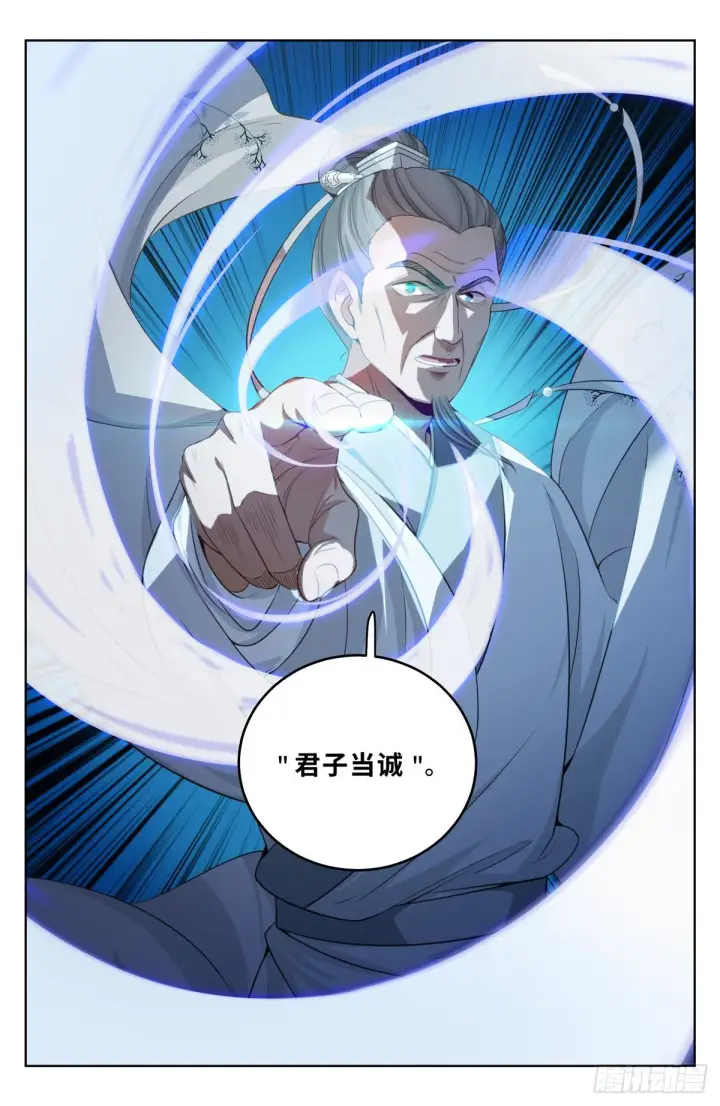 《大奉打更人》035君子当诚图3