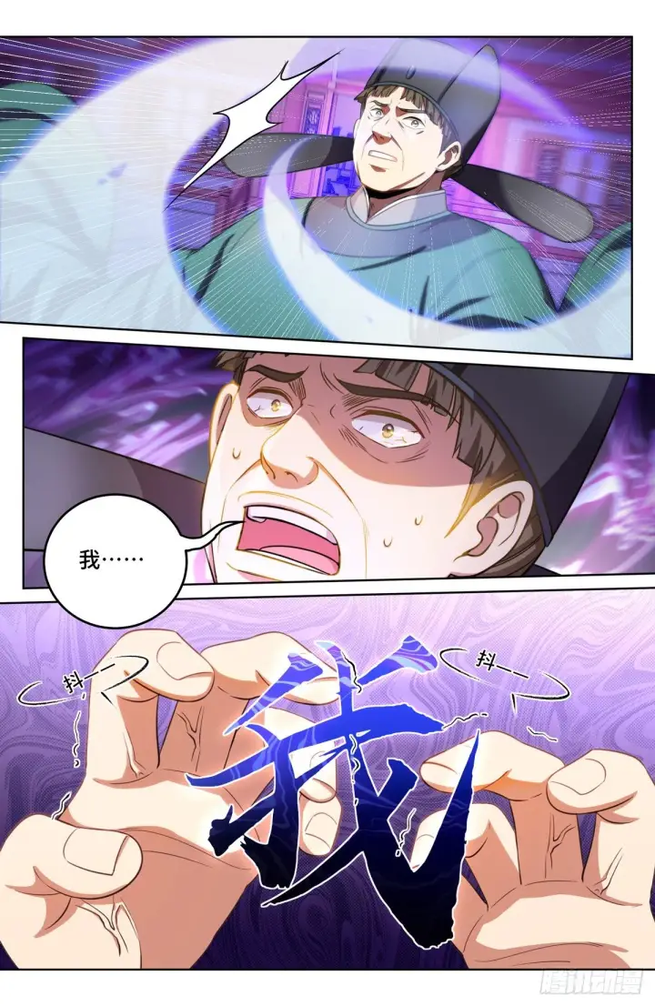《大奉打更人》035君子当诚图4