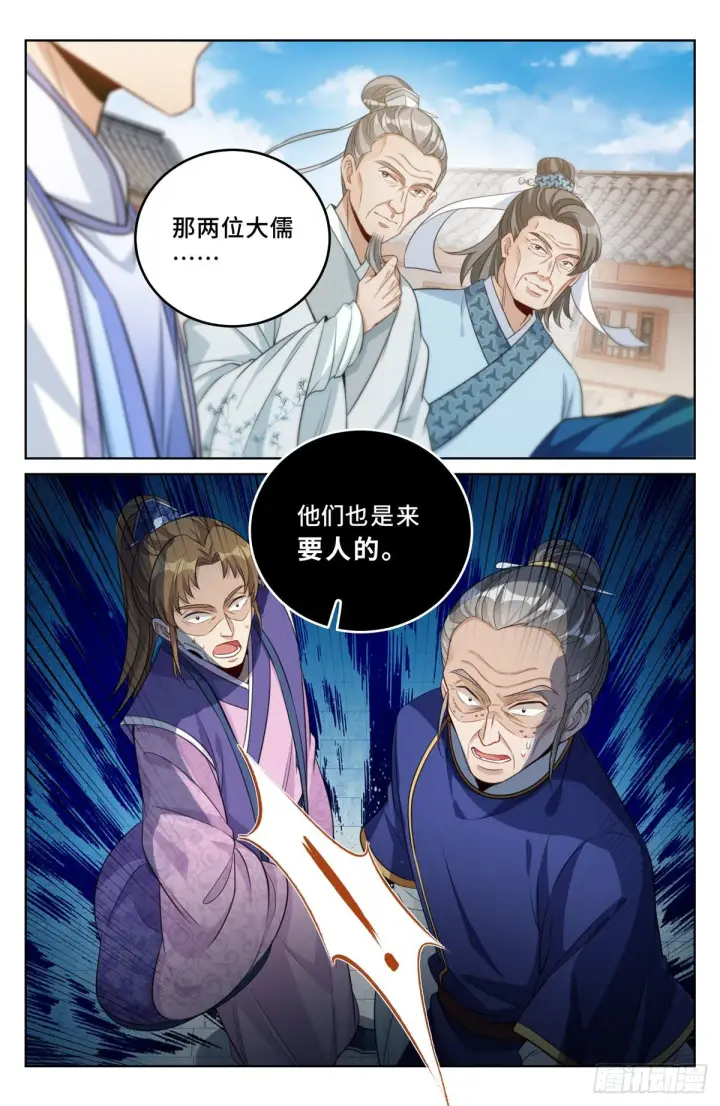 《大奉打更人》036监正的弟子！图10