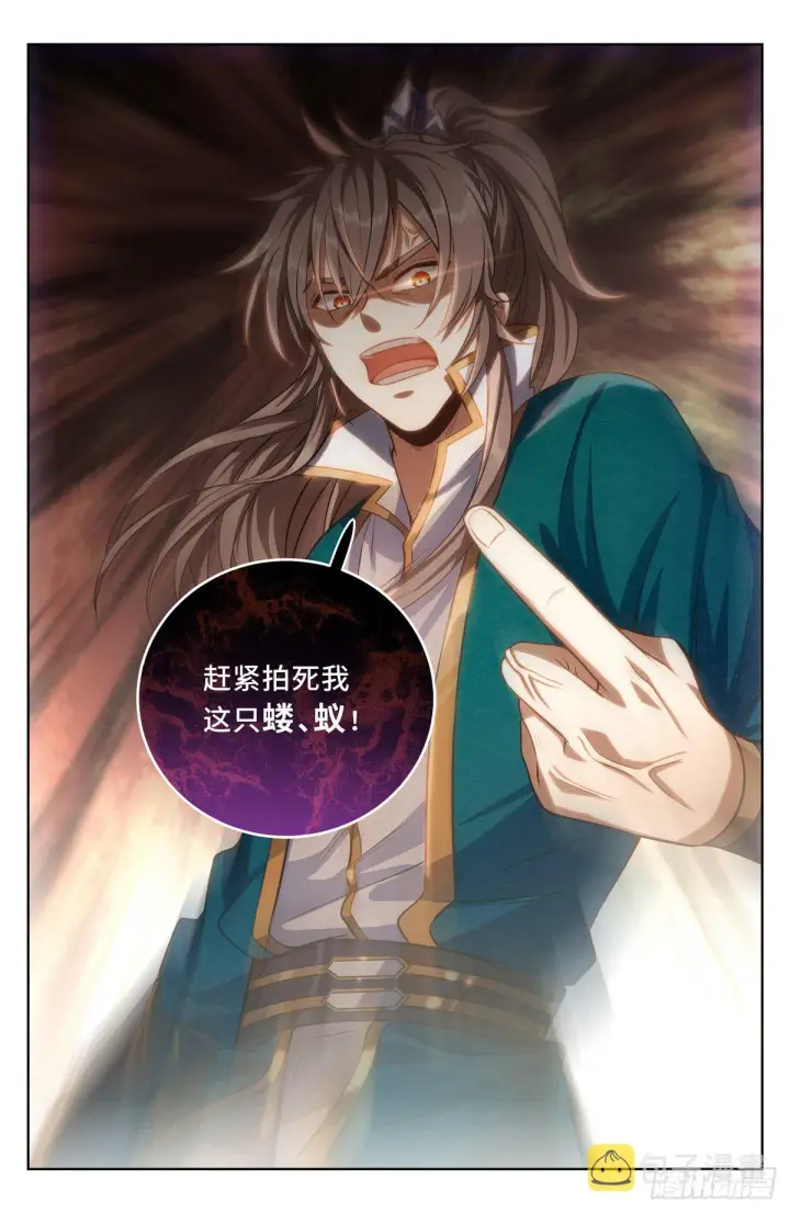 漫画《大奉打更人》037有种拍死我！第11张图